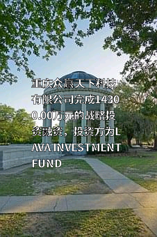 重庆众赢天下科技有限公司