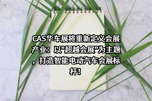 分众传媒信息技术股份有限公司