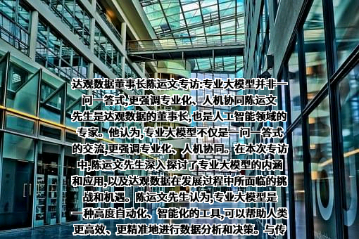 达观数据有限公司