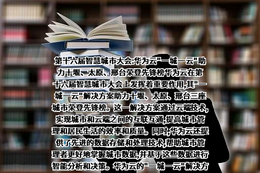 华为云计算技术有限公司