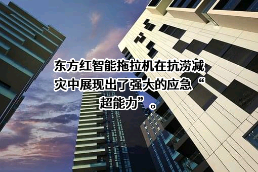 农业农村部农业机械化总站