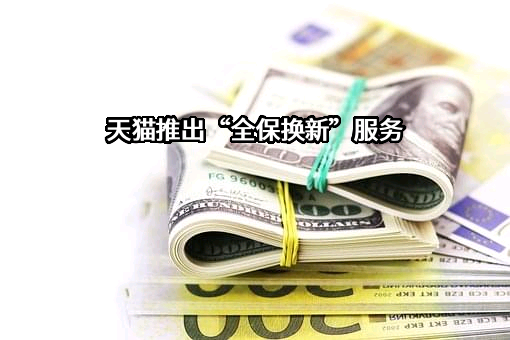 浙江天猫技术有限公司