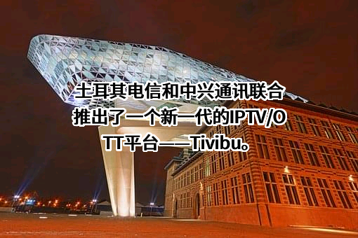 中兴通讯股份有限公司