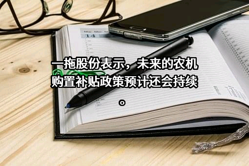 第一拖拉机股份有限公司