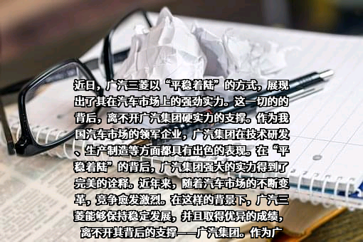 广州汽车集团股份有限公司