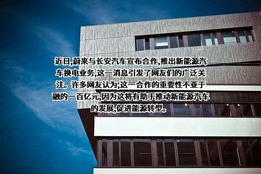 重庆长安汽车股份有限公司