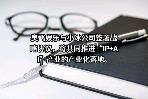 北京红棉小冰科技有限公司