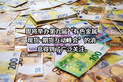 上海期货交易所