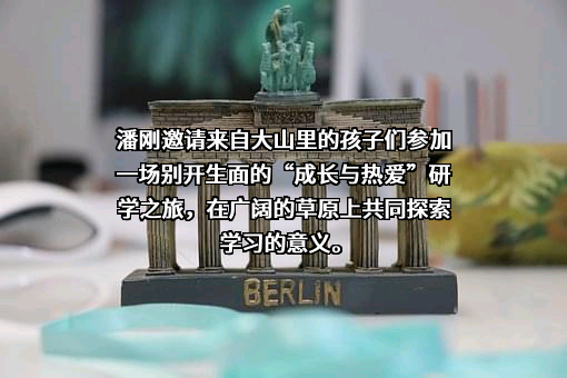 中国红十字基金会