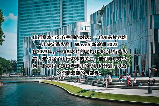山行投资管理（北京）有限公司