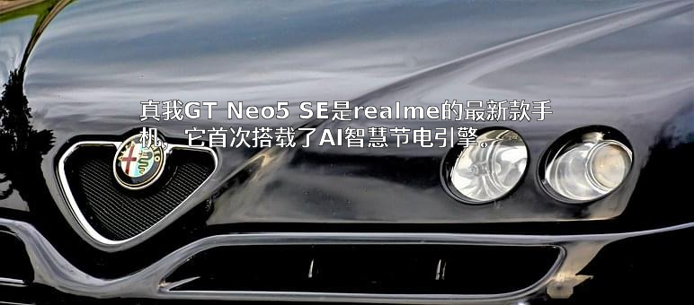 深圳市锐尔觅移动通信有限公司