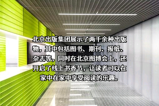 北京出版集团有限责任公司