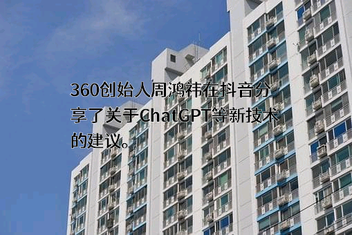 北京奇虎科技有限公司