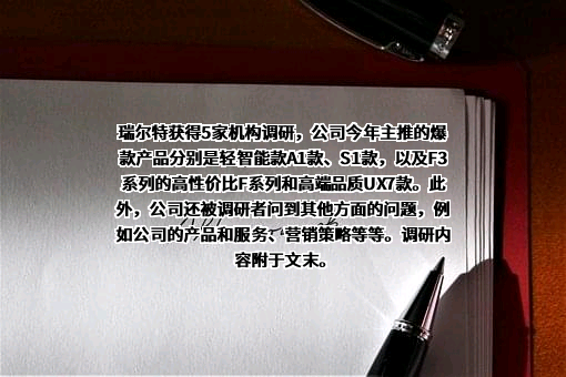 厦门瑞尔特卫浴科技股份有限公司