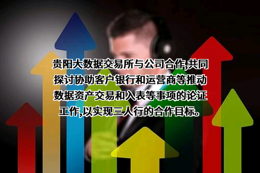 三人行传媒集团股份有限公司