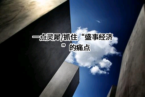 湖南一点灵犀科技有限公司