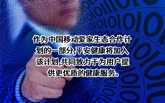 中国移动通信集团有限公司