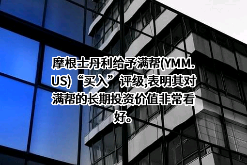 江苏满运软件科技有限公司