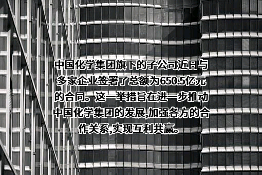 中国化学工程第七建设有限公司