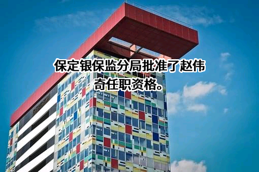 北京祥龙博瑞保险代理有限公司