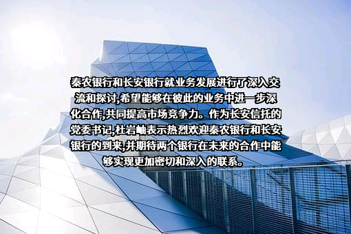长安国际信托股份有限公司
