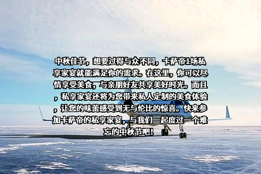 青岛卡萨帝智慧生活家电有限公司