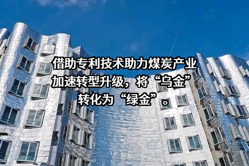 中国矿业大学