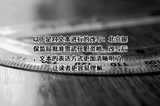 中英人寿保险有限公司