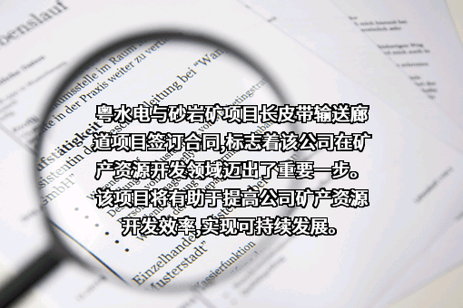 广东粤德绿色建材有限公司