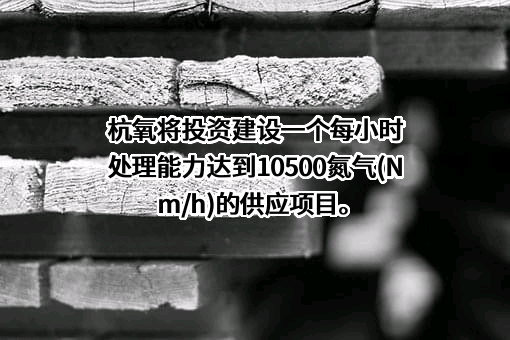 北方华锦联合石化有限公司