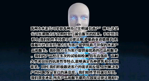 天瑞集团禹州水泥有限公司