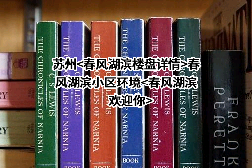蓝城置业（杭州）集团有限公司