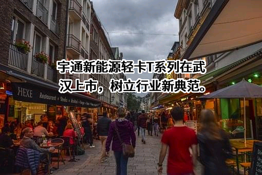 武汉绿洁行新能源汽车有限责任公司