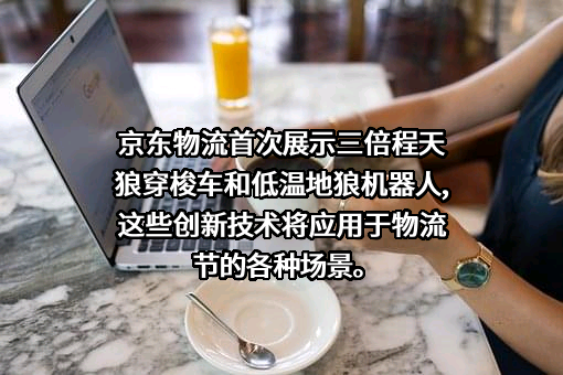 京东物流运输有限公司
