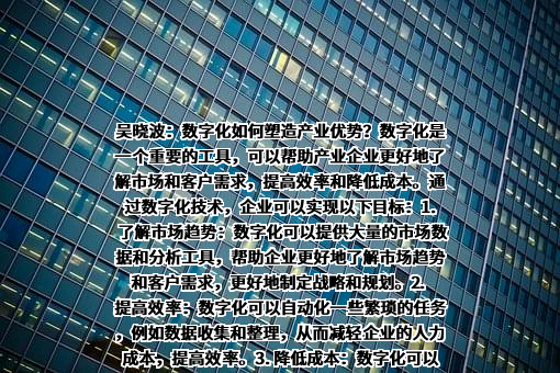 广州赛意信息科技股份有限公司