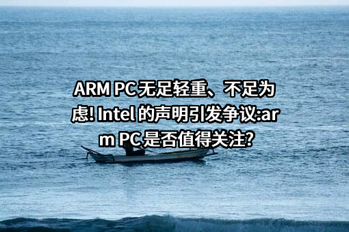 英特尔公司