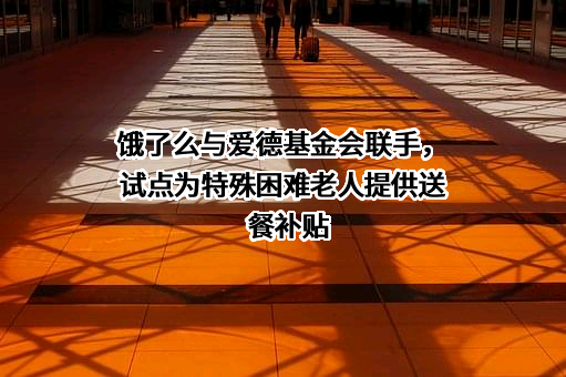 上海拉扎斯信息科技有限公司