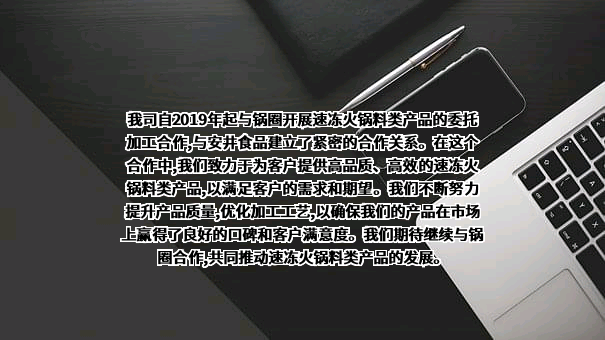 安井食品集团股份有限公司