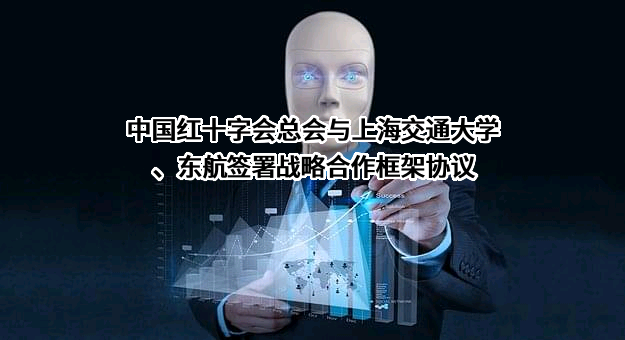 中国红十字会总会