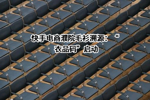 成都快购科技有限公司