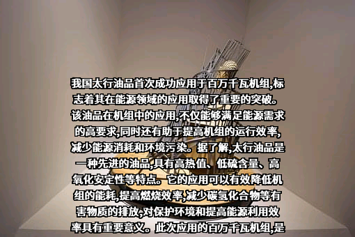 江苏太行油品有限公司