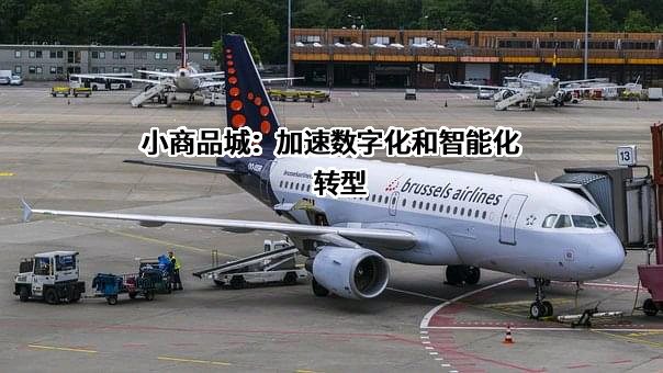 浙江中国小商品城集团股份有限公司