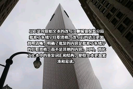 中国人民人寿保险股份有限公司山东省分公司