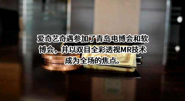 北京爱奇艺科技有限公司