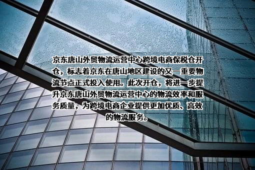 北京京东世纪贸易有限公司