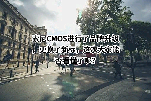 索尼（中国）有限公司