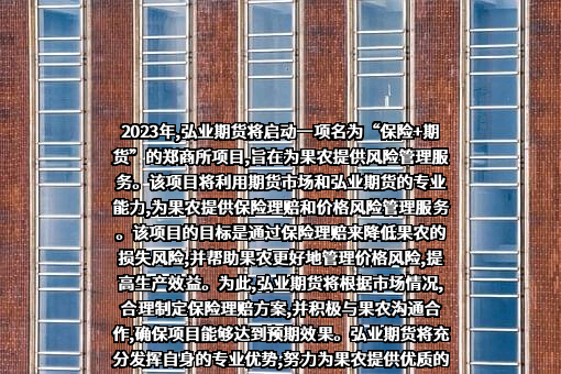弘业期货股份有限公司