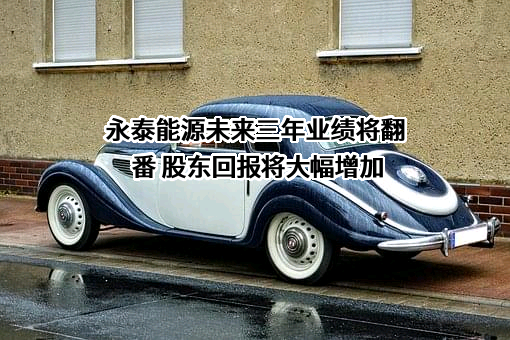 山西银行股份有限公司