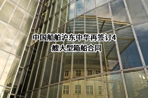马鞍山中船贸易有限公司