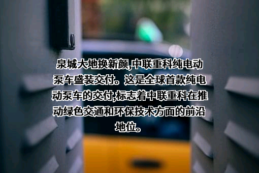 中联重科股份有限公司